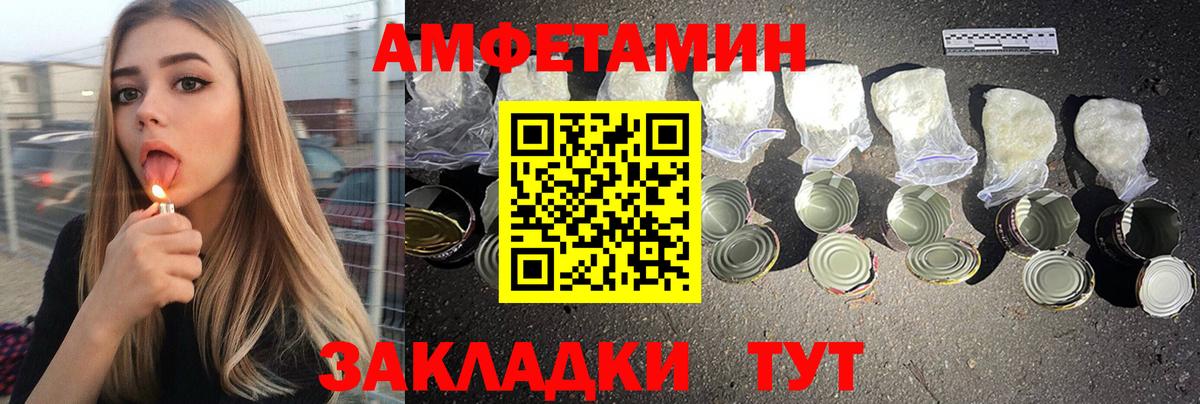 АМФЕТАМИН Premium Наро-Фоминск