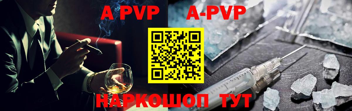 Alpha-PVP VHQ Наро-Фоминск