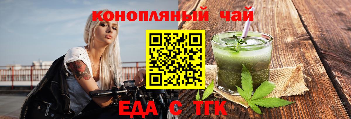 Наро-Фоминск  Cannafood марихуана  Вход с VPN 