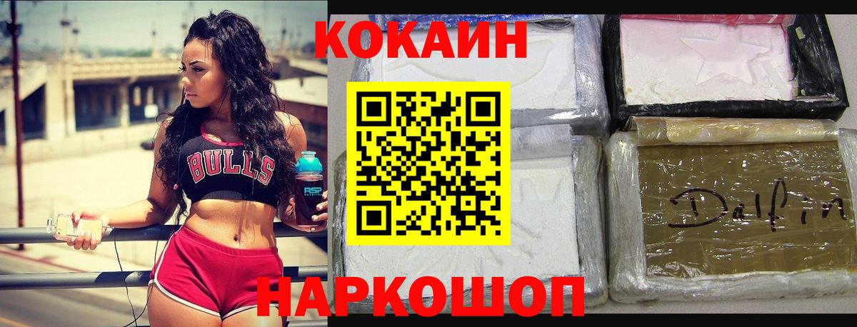 COCAIN 98%  Cocaine FishScale  Наро-Фоминск  Вход с VPN 