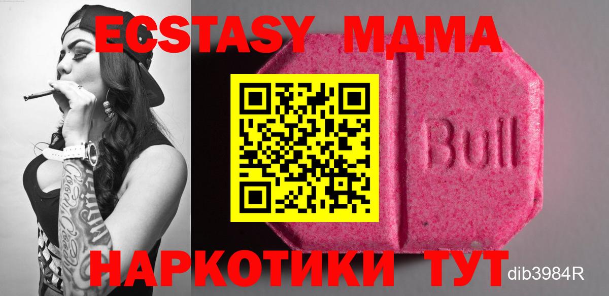 ЭКСТАЗИ 300 mg Наро-Фоминск