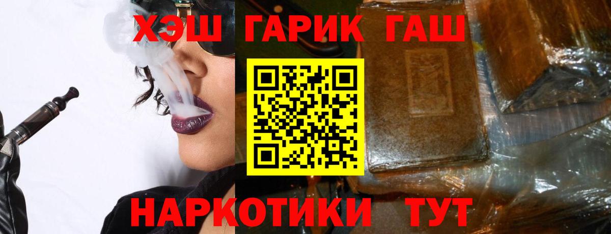 ГАШИШ 40% ТГК Наро-Фоминск