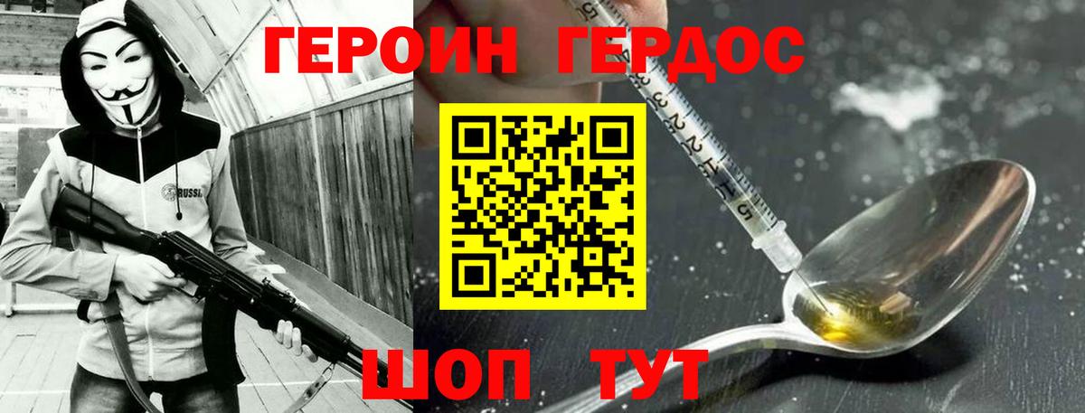 ГЕРОИН VHQ Наро-Фоминск