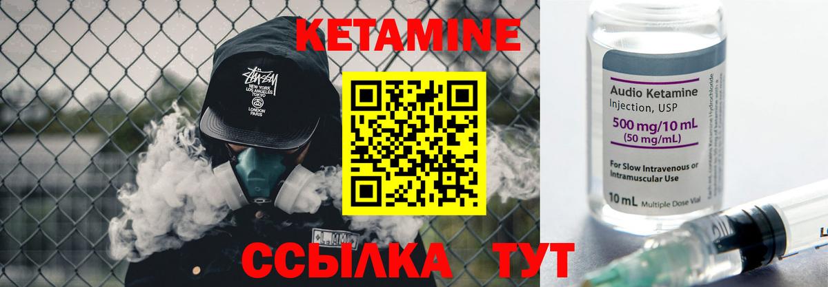 КЕТАМИН VHQ  Вход с VPN  kraken зеркало  Наро-Фоминск 