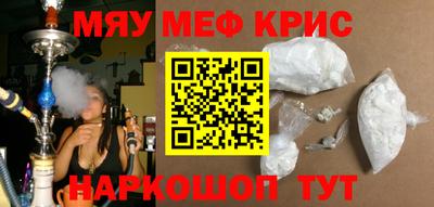 мяу мяу мука Краснодар