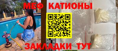 мяу мяу мука Краснодар