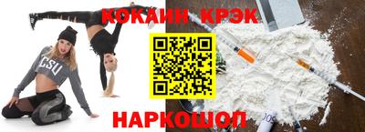 кокаин премиум Краснознаменск