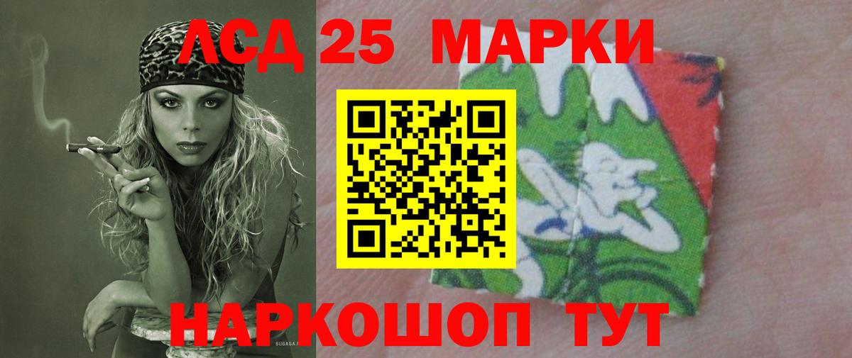 LSD-25 экстази ecstasy Наро-Фоминск