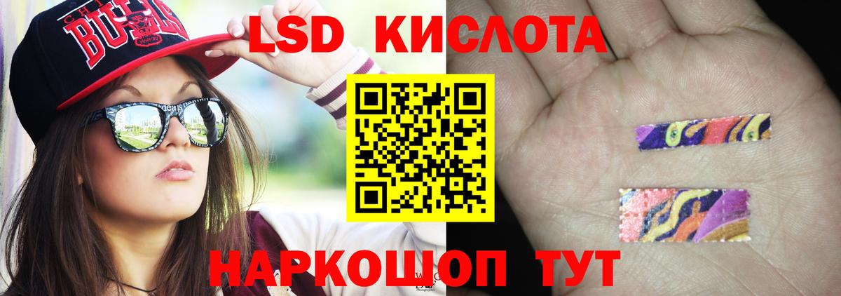 ЛСД экстази ecstasy  Вход с VPN  Наро-Фоминск  LSD-25 экстази ecstasy 