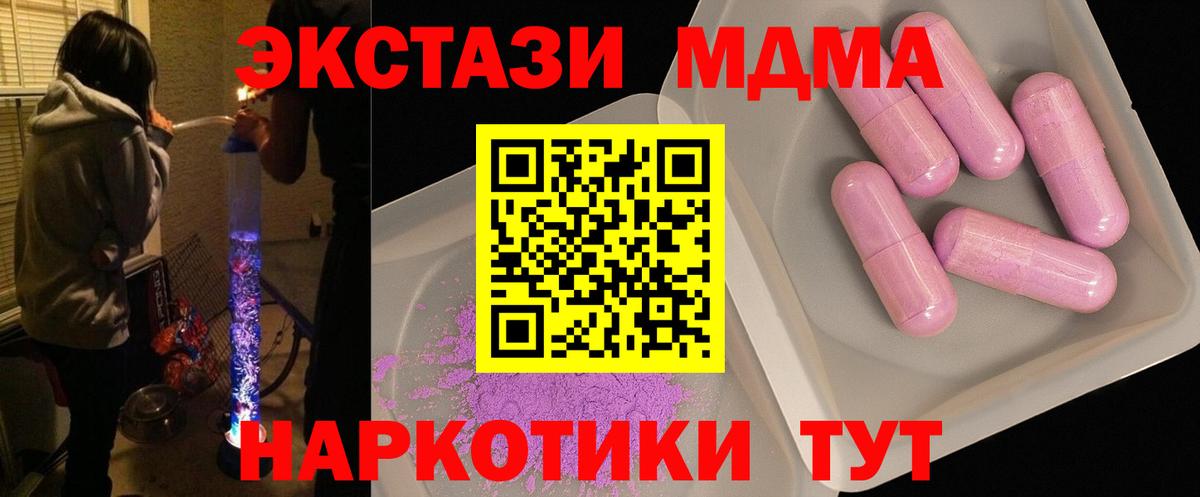 МДМА молли  MDMA Molly  Вход с VPN  Наро-Фоминск 