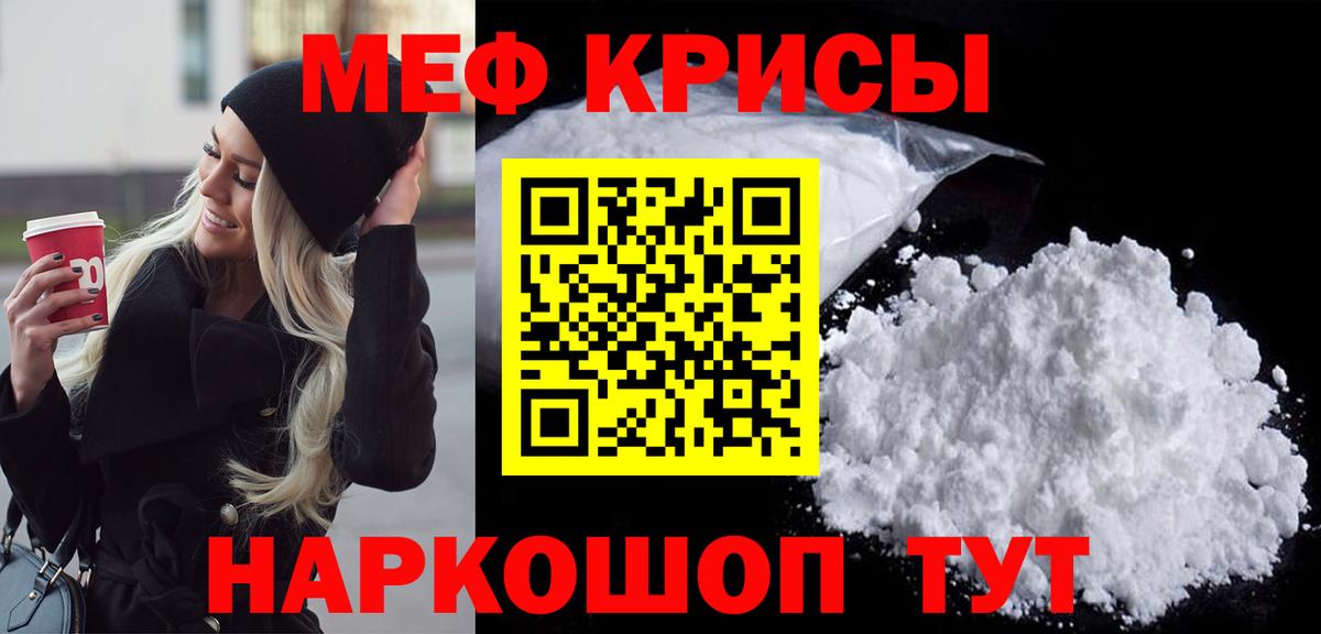 МЕФ  где продают наркотики  Мефедрон 4 MMC  Вход с VPN  Наро-Фоминск  Мефедрон VHQ  МЕФ 