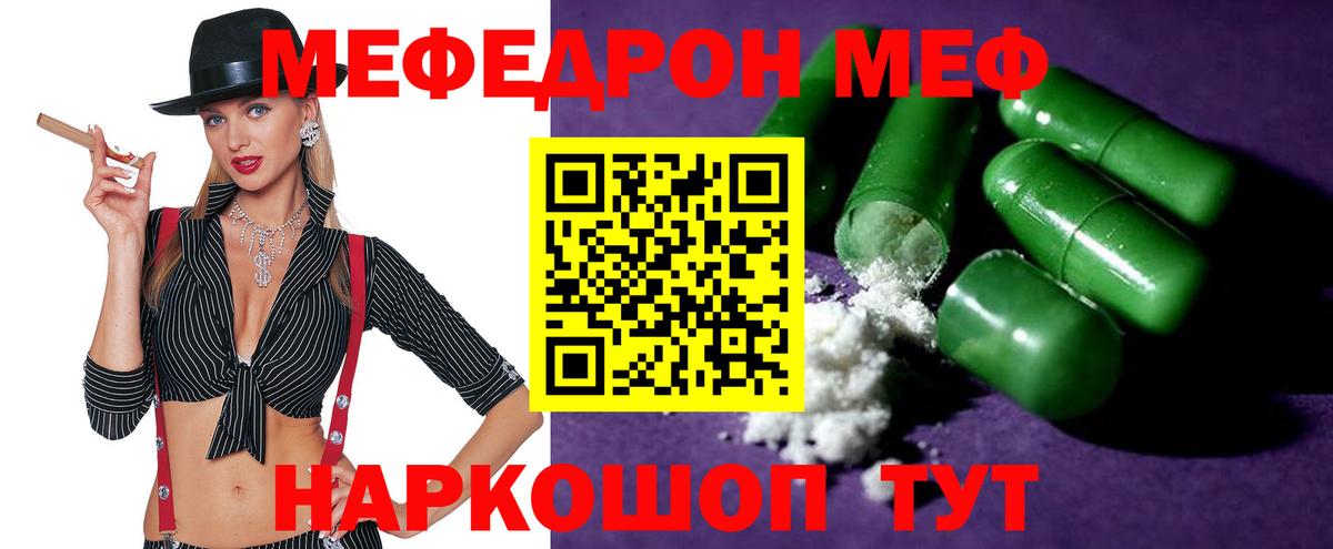 Меф кристаллы Наро-Фоминск