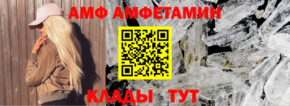 Наро-Фоминск  Метамфетамин кристалл  Вход с VPN 