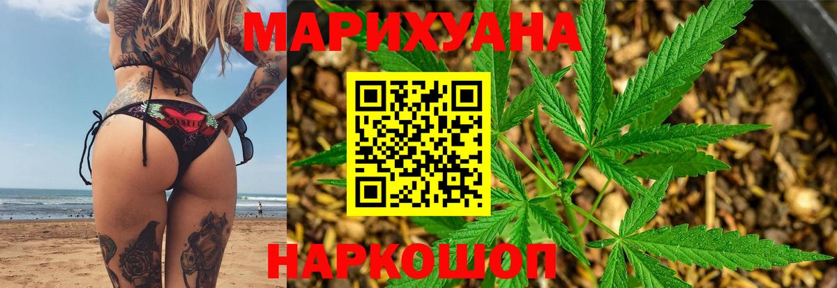Наро-Фоминск  Конопля OG Kush  МАРИХУАНА THC 21%  Вход с VPN  Шишки марихуана Bruce Banner 